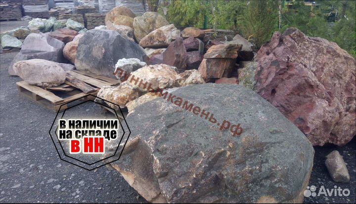 Ландшафтные валуны