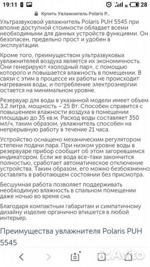 Увлажнитель воздуха PUH 5545