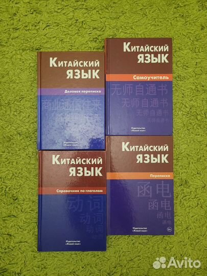 Пособия по китайскому языку (HSK, Кондрашевский)