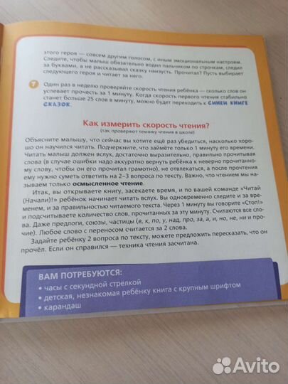 Учимся читать: оранжевая, синяя, зелёная книга