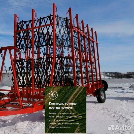 Борона АгроГрад БЗУ2-Агро-17, 2023