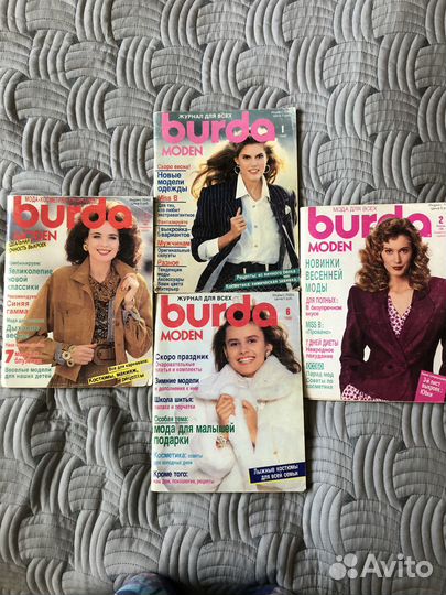 Журналы Бурда старые