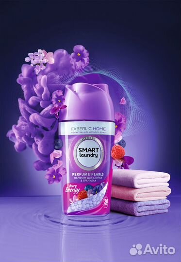 Парфюм для стирки в гранулах