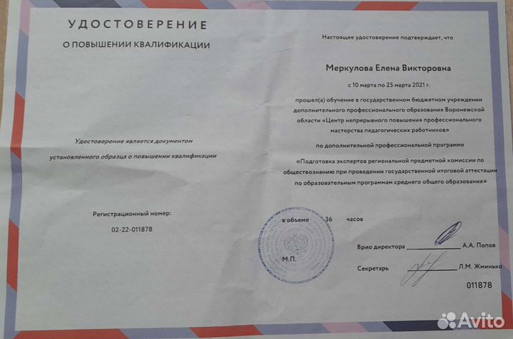 Репетитор/эксперт ЕГЭ по обществознанию, очно