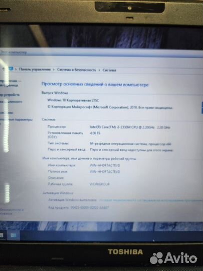 Ноутбук Toshiba C660