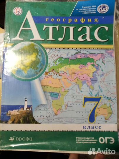 Атлас по географии и по истории+контурные карты