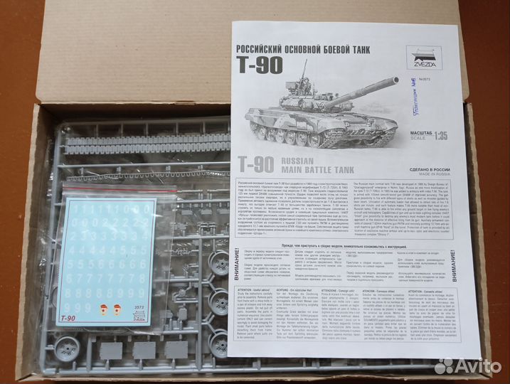 Сборная модель танка Т-90 масштаб 1/35