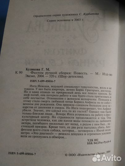 Галина Куликова 