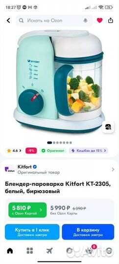 Пароварка-блендер Kitfort KT-2305