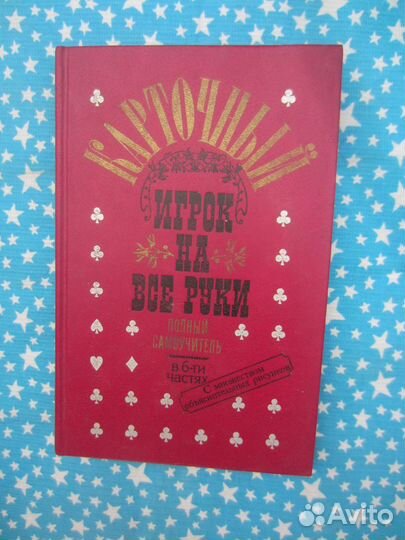 А.И. Хазанов. Недоношенные дети. 1987 год