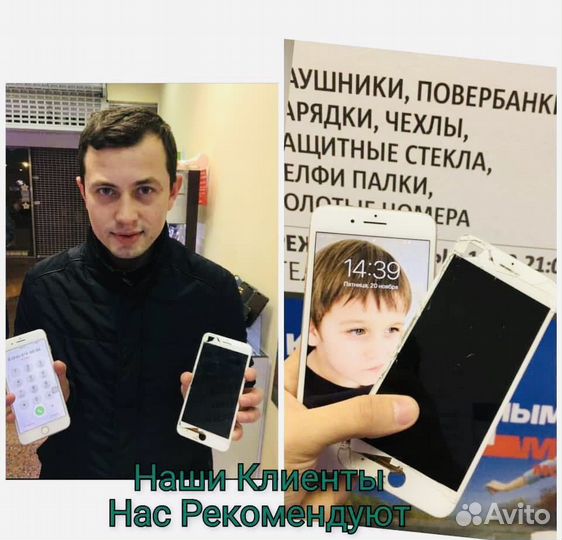 Разблокировка Телефонов