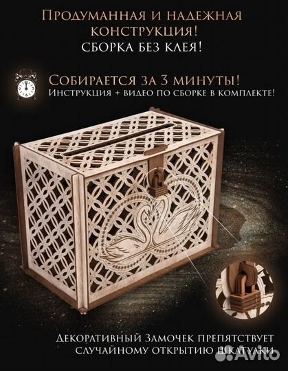 Сундук для денег на свадьбу новый