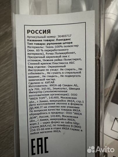 Рулонные шторы икеа лонгданс