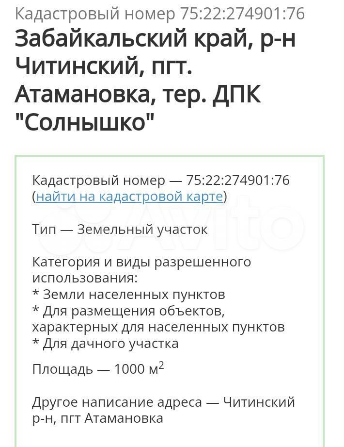 Участок 10 сот. (ИЖС)