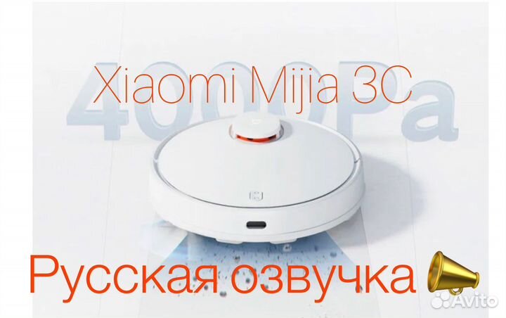Робот пылесос xiaomi 3C