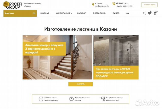 Создание и продвижение сайтов под ключ