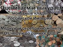 Старинные монеты рубли полтины серебро золото