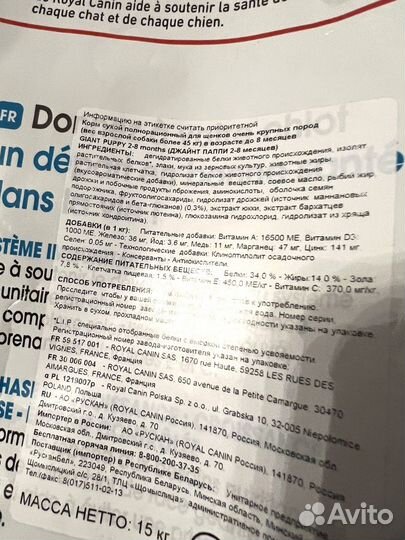 Корм для собак Royal canin puppy giant