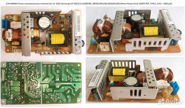 Запчасти для цветного мфу Samsung CLX-2160/CLX3160