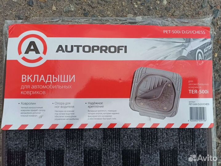 Вкладыши для автомобильных ковриков новые