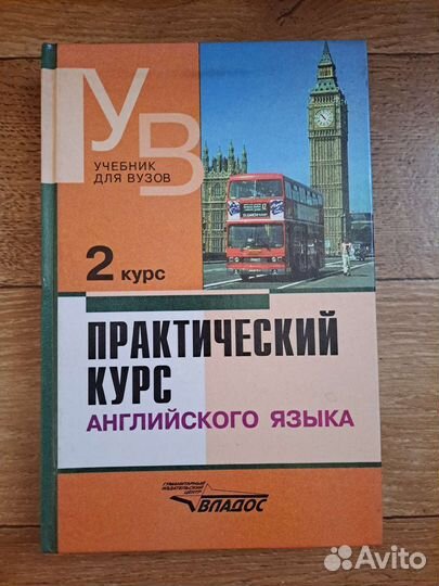 Учебник Аракин В.Д. 2 курс