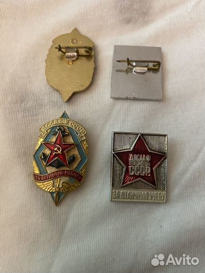 Значок досааф СССР за активную работу и др