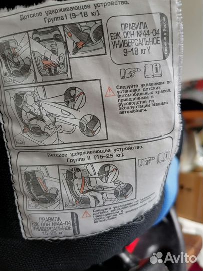 Детское автокресло от 0 до 25