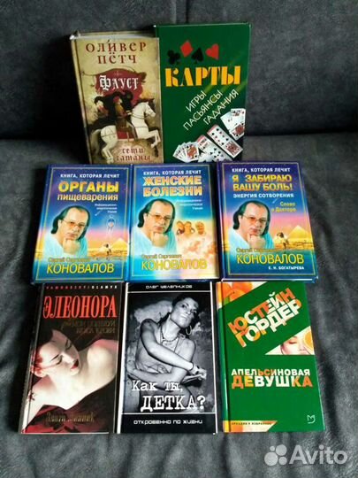 Книги, художественная литература