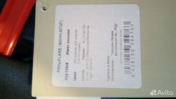 Пиджак Finn Flare