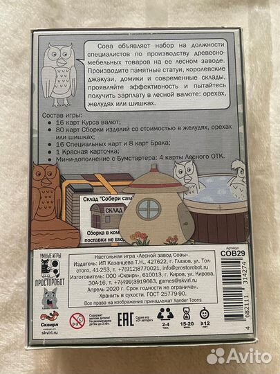 Настольные игры