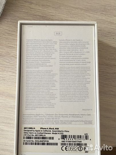 Коробка от iPhone 4, 4s, 5, 6, 7, 7