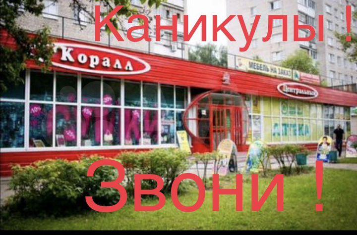 Торговая площадь до 40 м² в ТЦ. Центр города