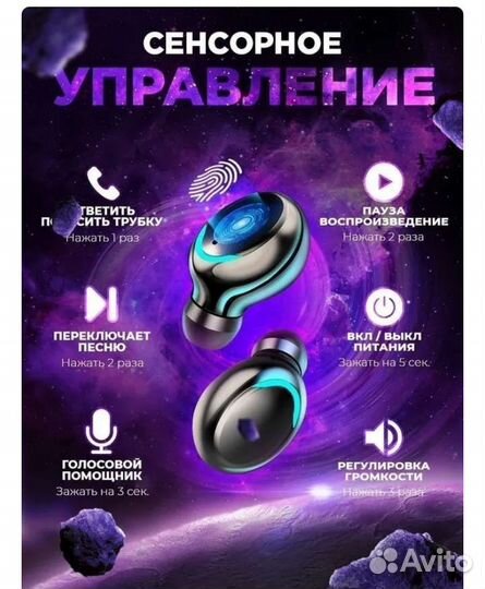 Беспроводные наушники F9-5