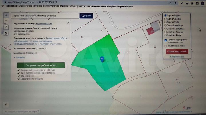 Участок 14 сот. (СНТ, ДНП)