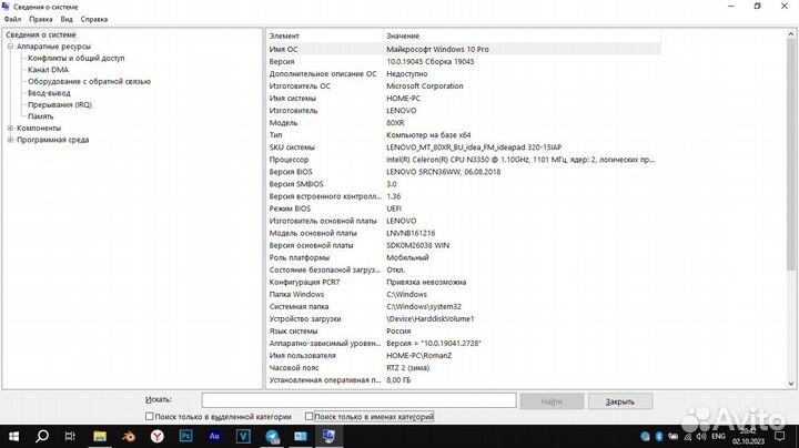 Ноутбук Lenovo - Для работы, учебы и дизайна