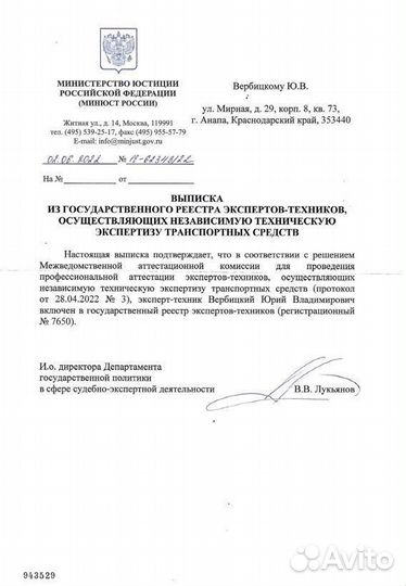 Экспертиза авто