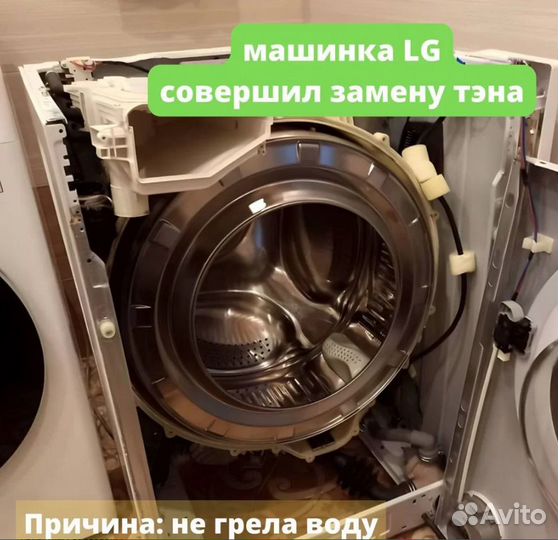 Ремонт холодильников Ремонт стиральных машин Выезд