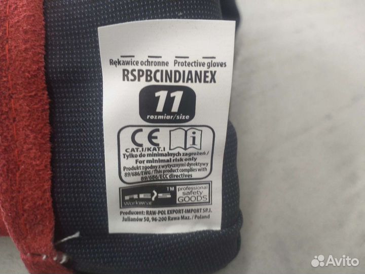 Краги спилковые