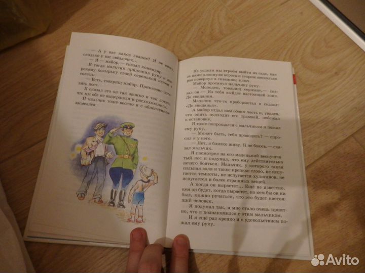 Внеклассное чтение 2 класс