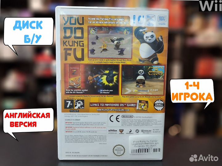 Rung Fu Panda Legendari Warriors для Nintendo Wii