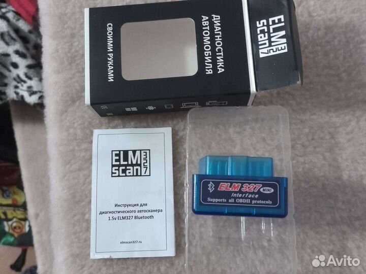 Елм 327 версия 1 5
