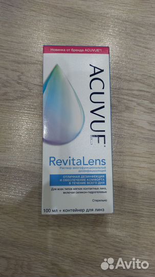 Линзы и раствор многофункциональный для линз