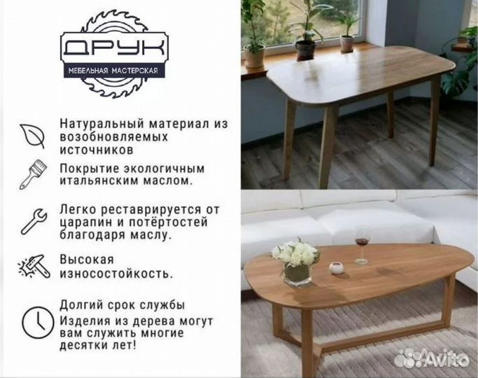 Большой обеденный стол из массива дуба