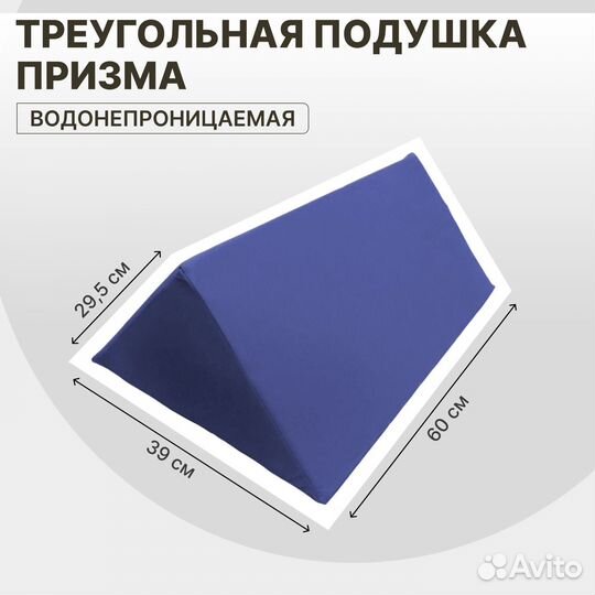 Треугольная подушка под колени Призма для косметол