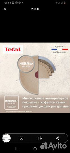 Сковорода tefal новая