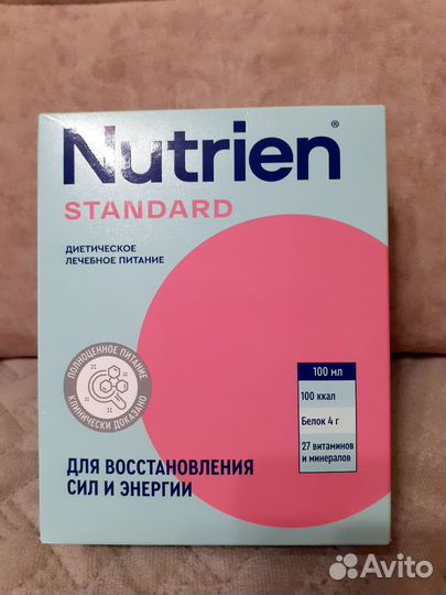 Нутриэн стандарт