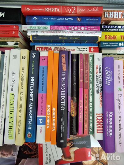 Психология бизнес саморазвитие книги разное