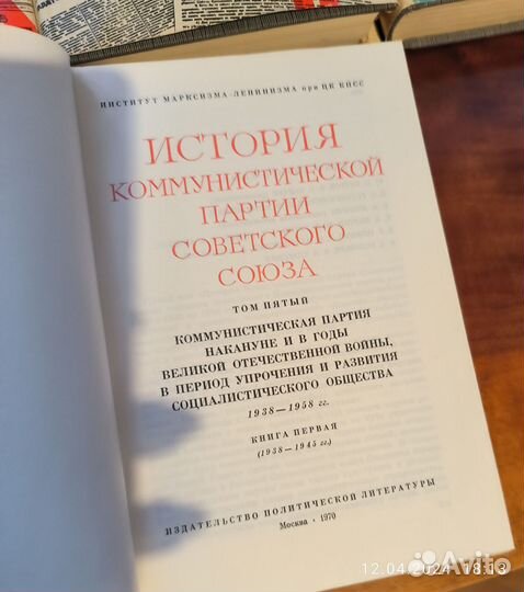 История кпсс