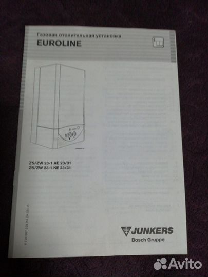 Двухконтурный котел