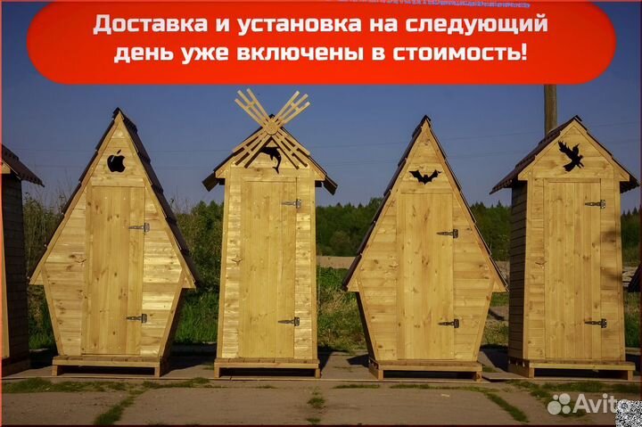 Дачный туалет деревянный